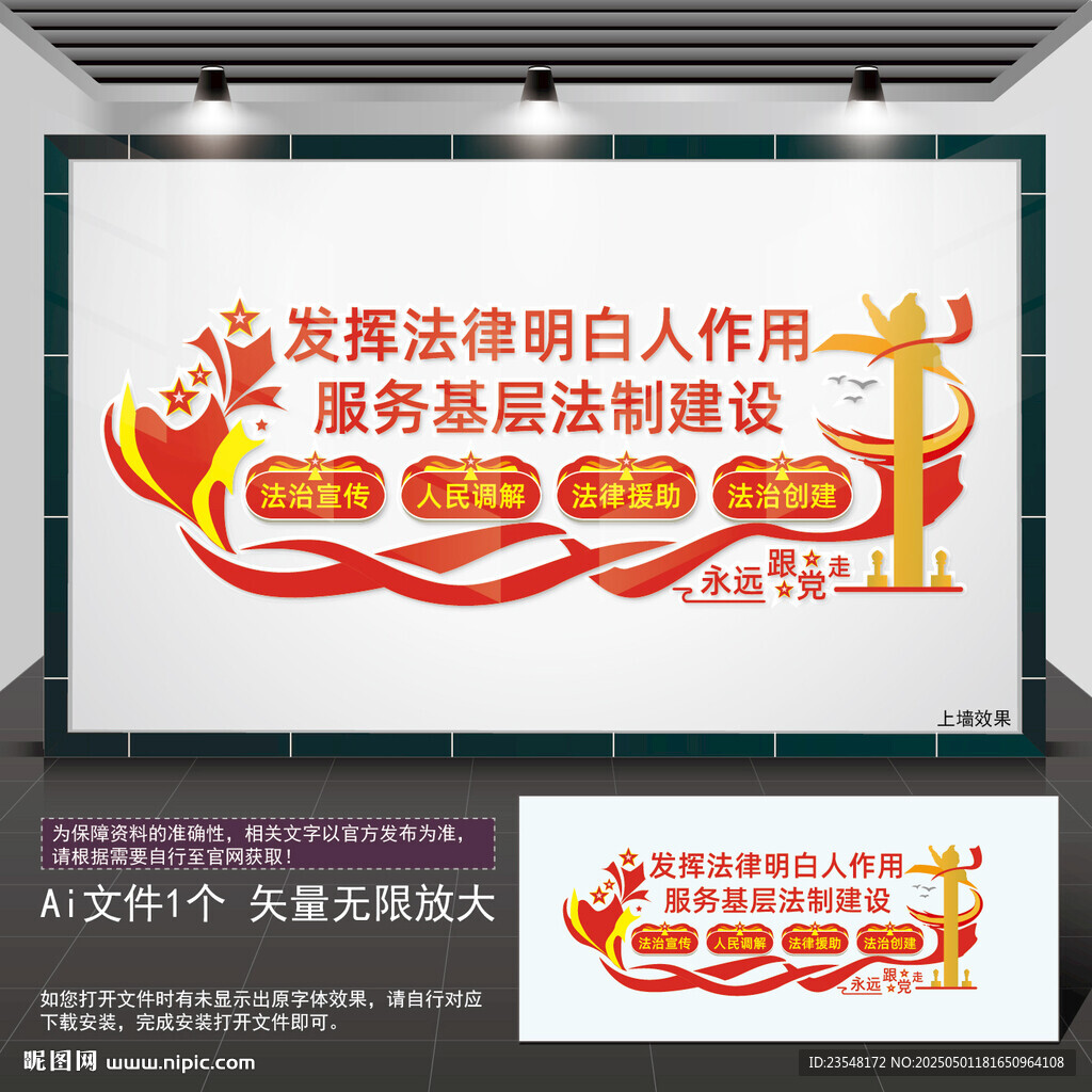 法治實(shí)踐工作站