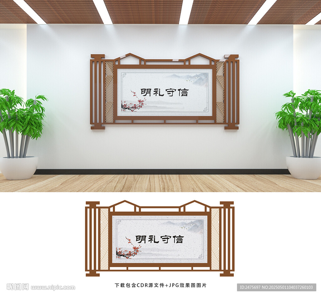 墻面宣傳欄