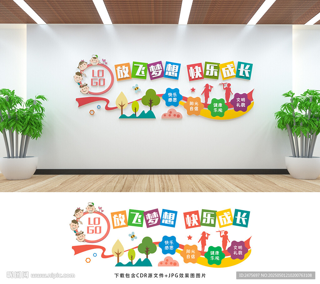 幼兒園文化墻