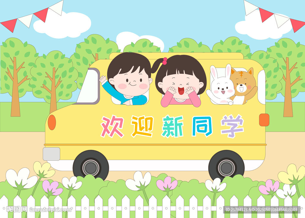 校車歡迎新同學(xué)兒童入學(xué)插畫