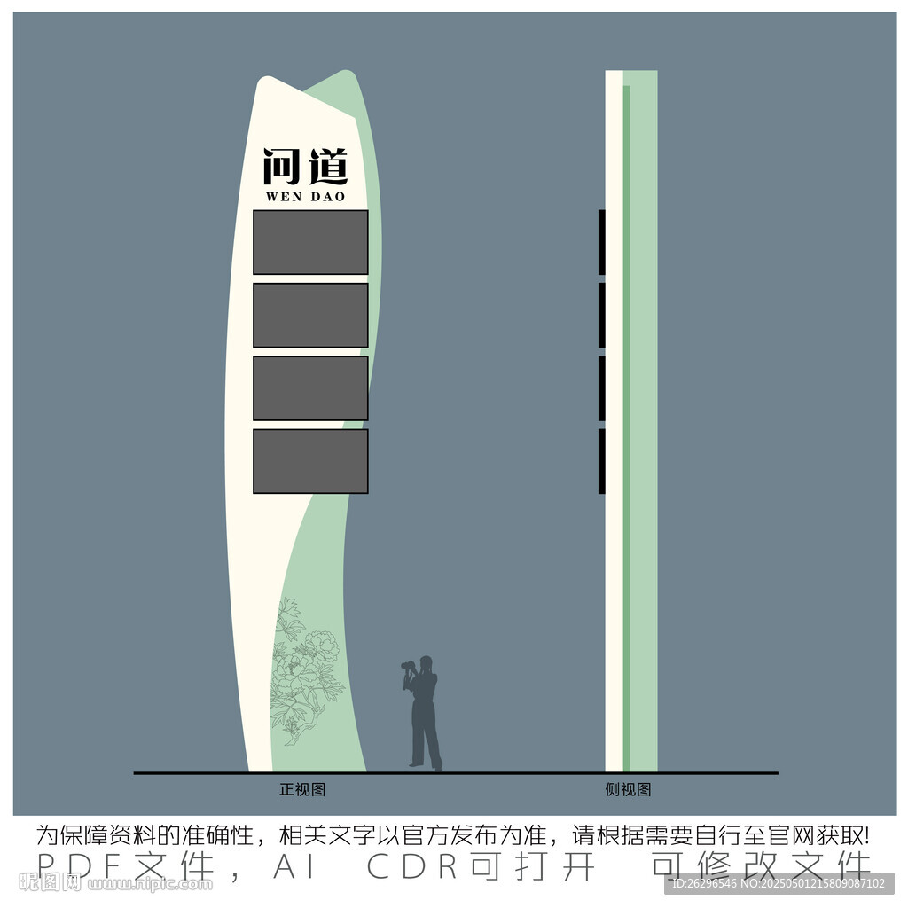 帆船廣告塔設計側視與正視效果圖