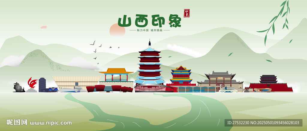 山西