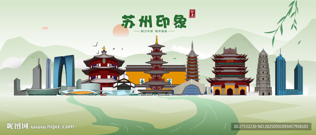 蘇州