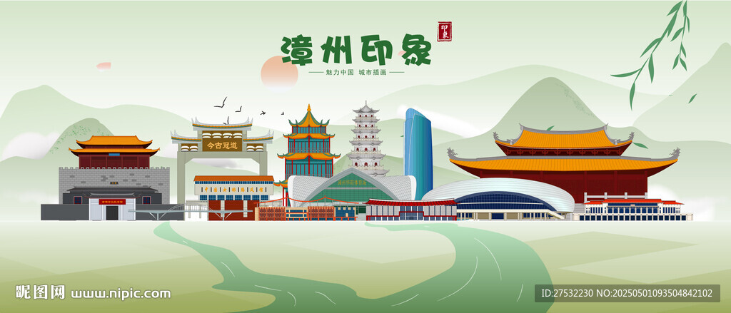 漳州