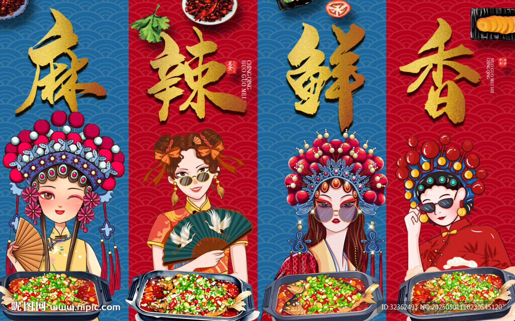 國潮特色烤魚