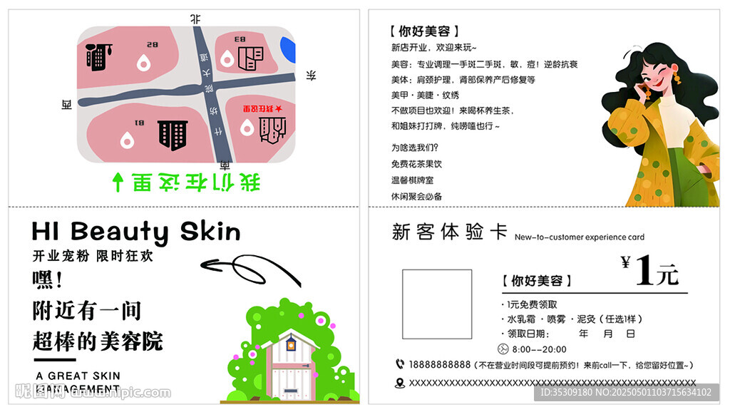 附近有一間