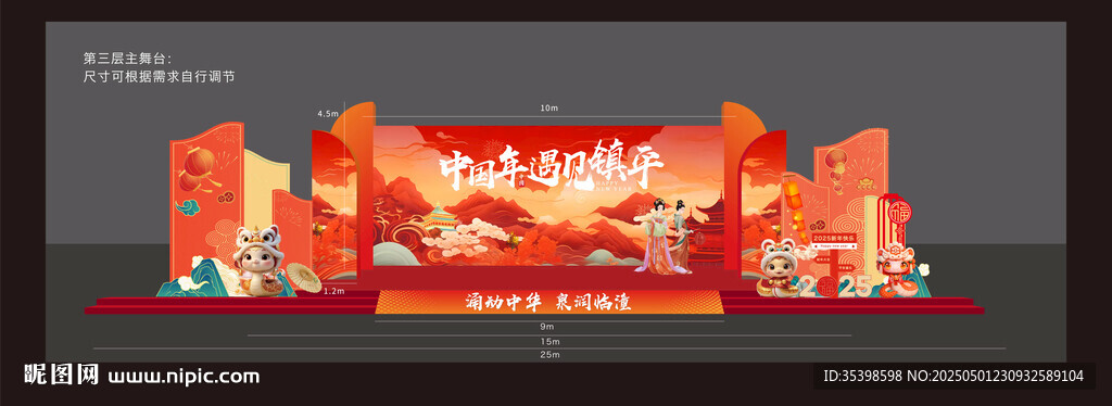 傳統(tǒng)舞臺(tái)設(shè)計(jì)