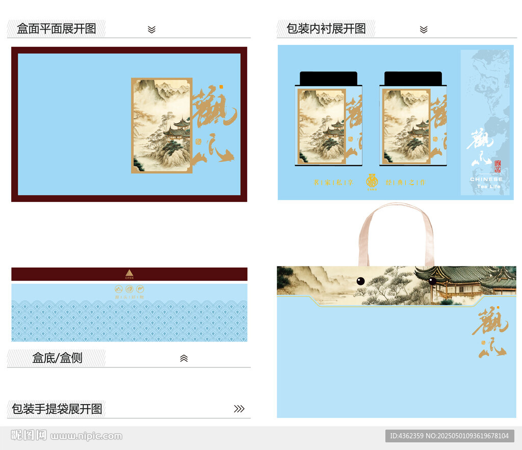 觀山AI禮盒包裝設計