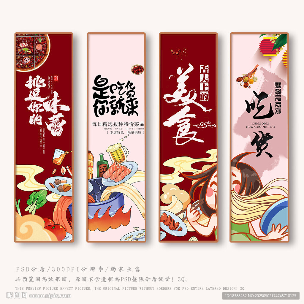 吃貨