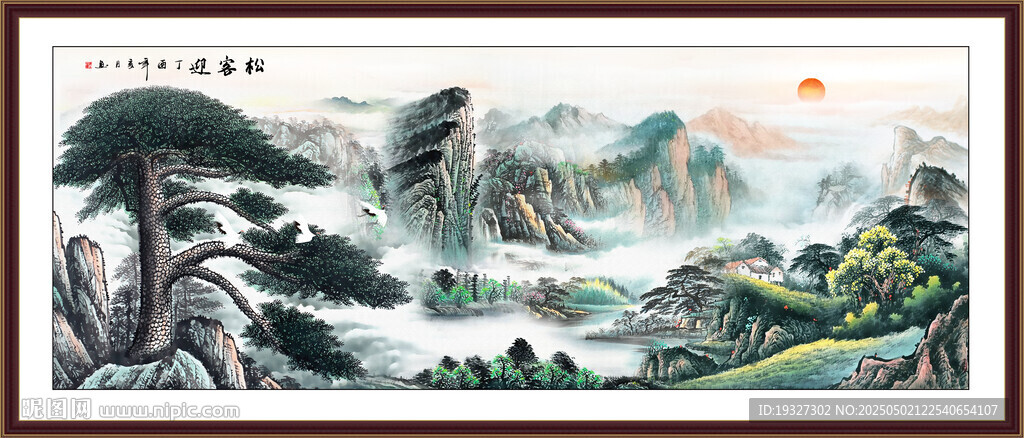 辦公室迎客松掛畫(huà) 