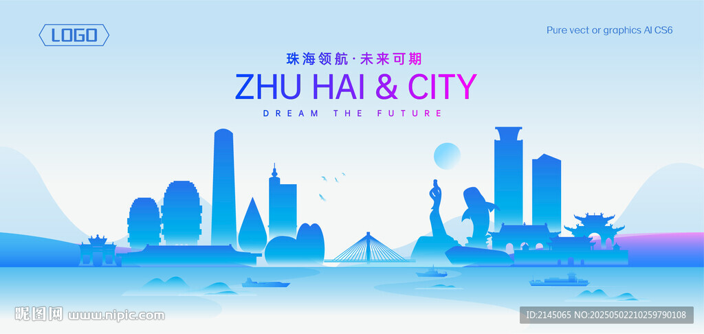 珠海地標(biāo)建筑