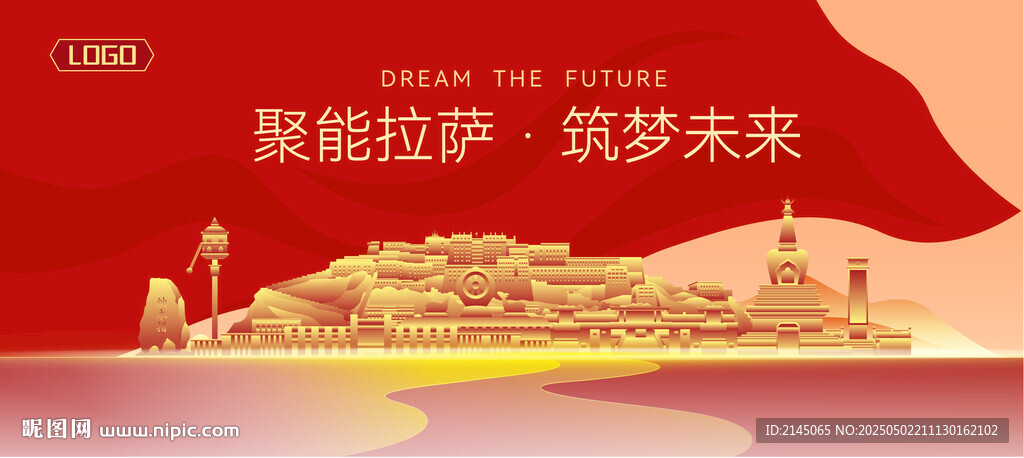 拉薩建筑矢量插畫