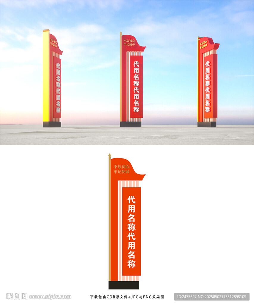 黨建標識牌