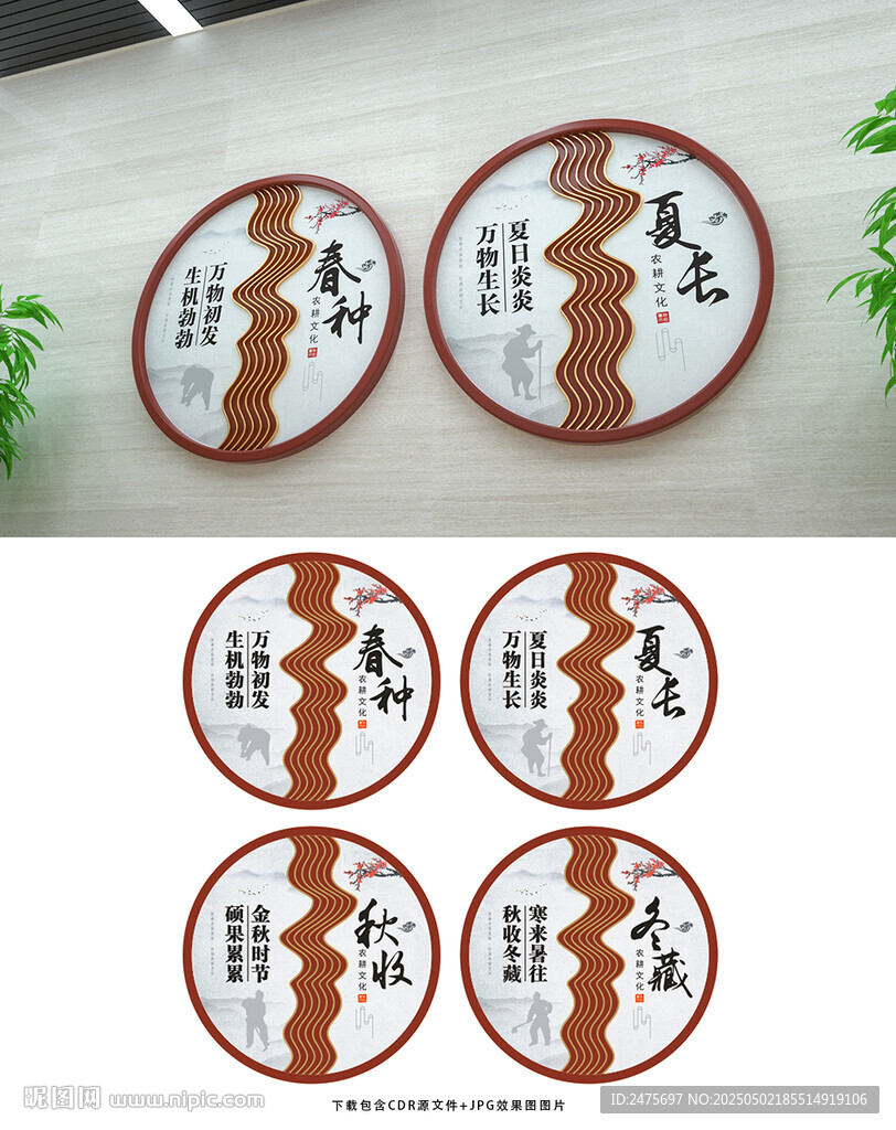 農耕文化