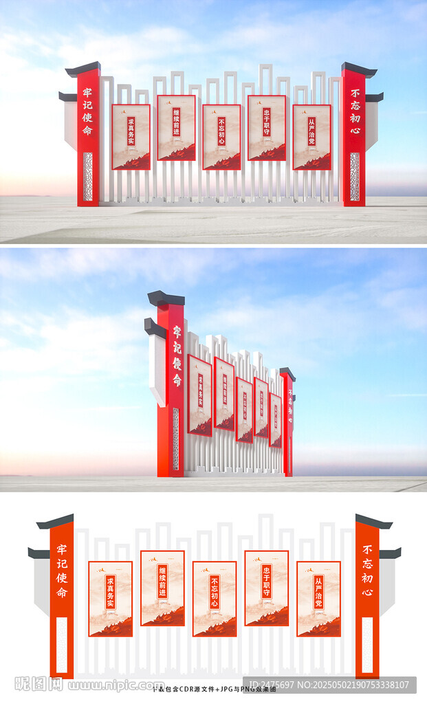 黨建宣傳欄