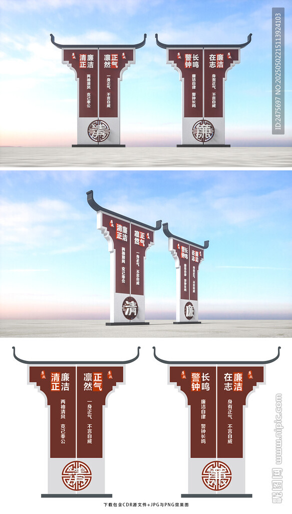 廉政雕塑