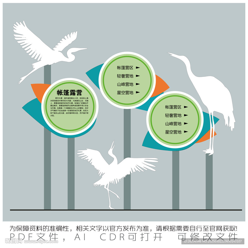 鳥(niǎo)類(lèi)生態(tài)信息展示牌