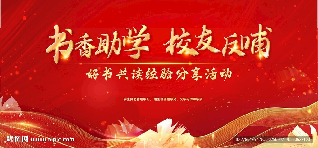 讀書分享會