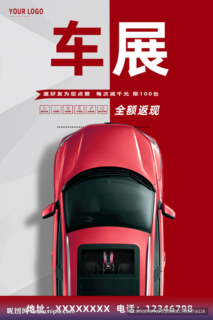 汽車展銷會