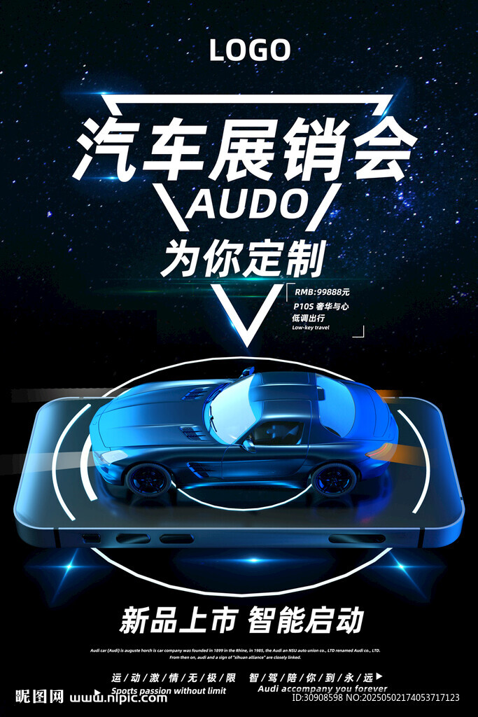 汽車展銷會