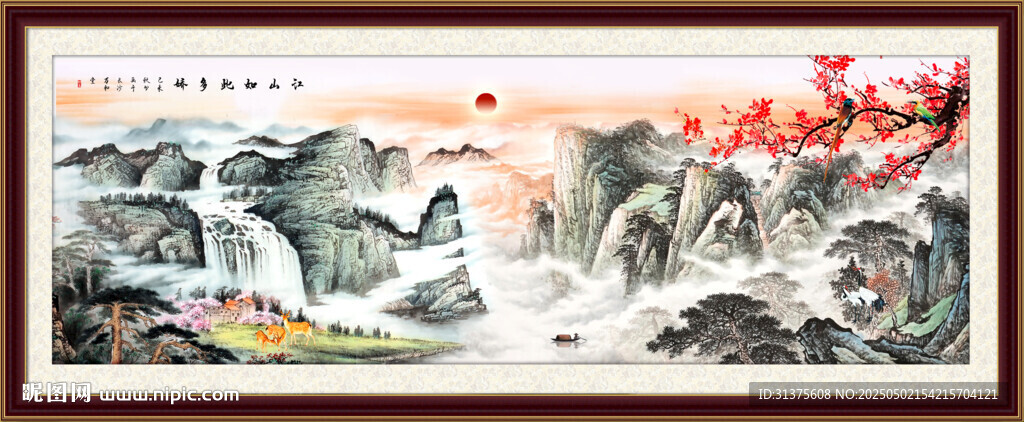 國畫山水畫