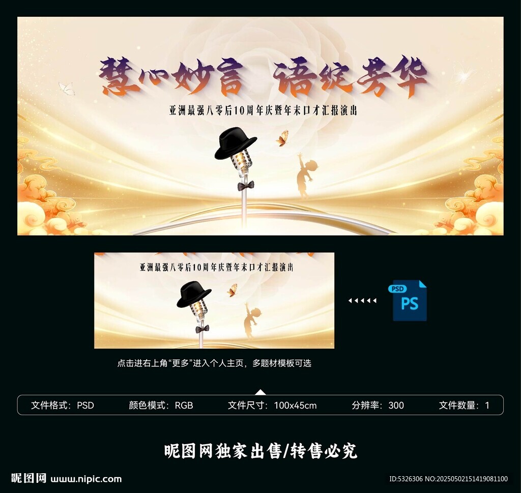 演講口才