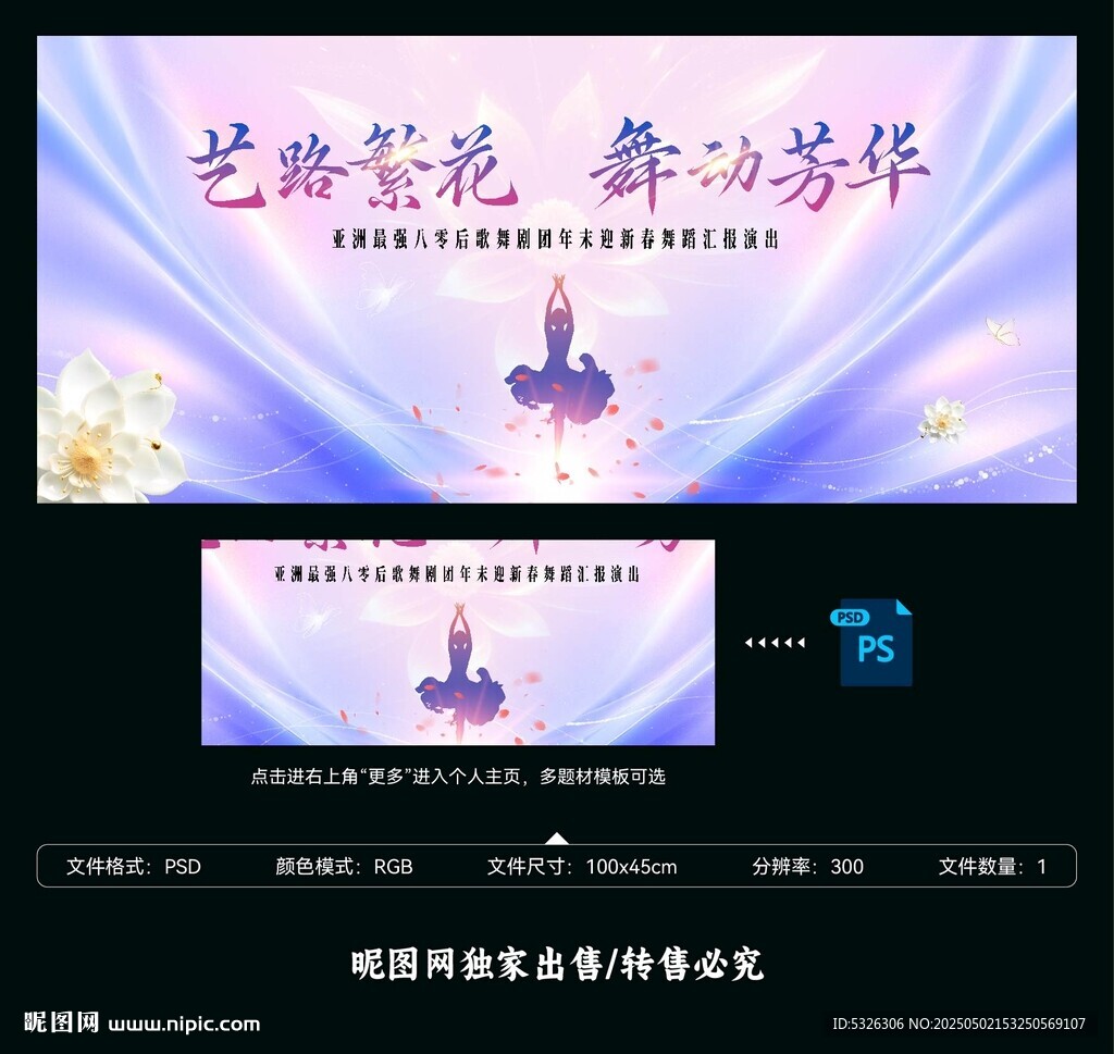 舞蹈比賽背景