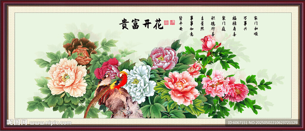 花開富貴國畫