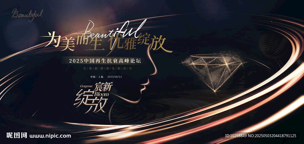 簡潔大氣黑金舞臺背景