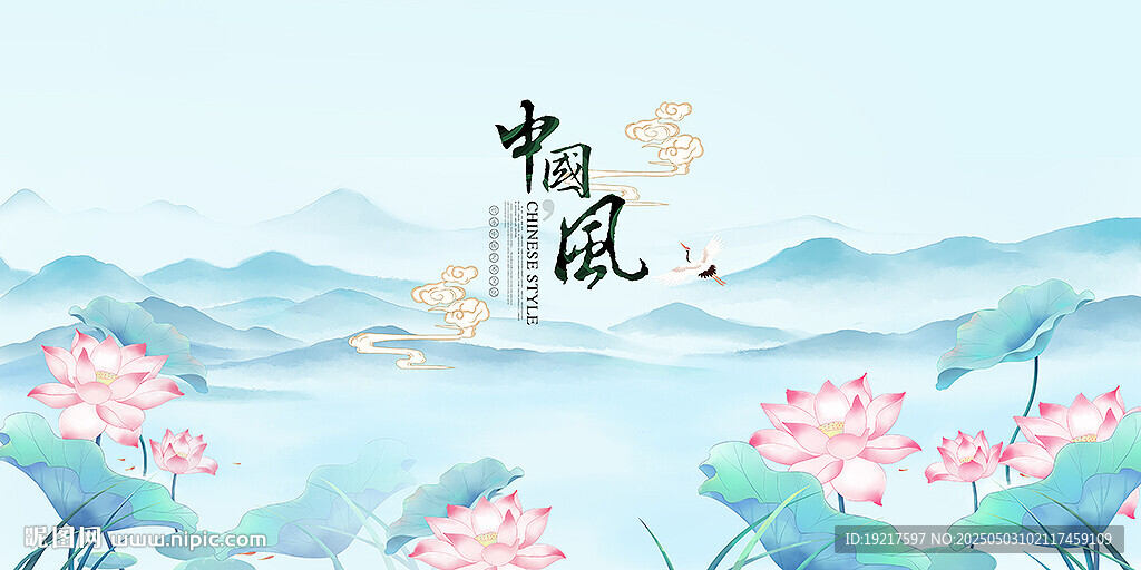 古風背景