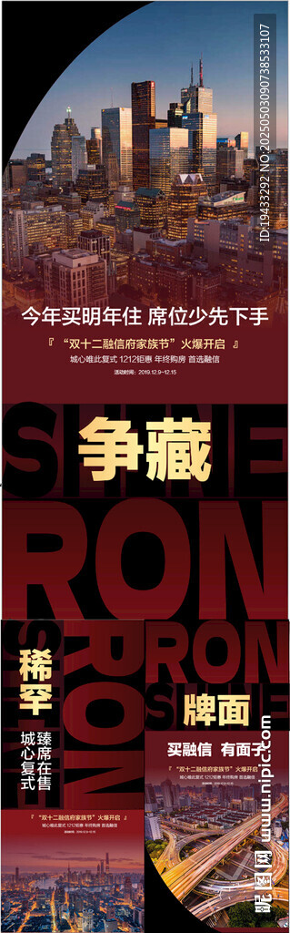 房地產(chǎn)周邊配套熱銷人氣成交紅金