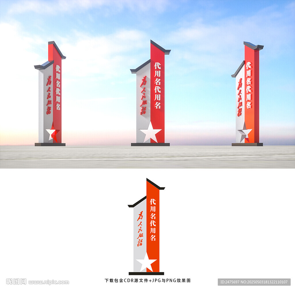 黨建標識牌