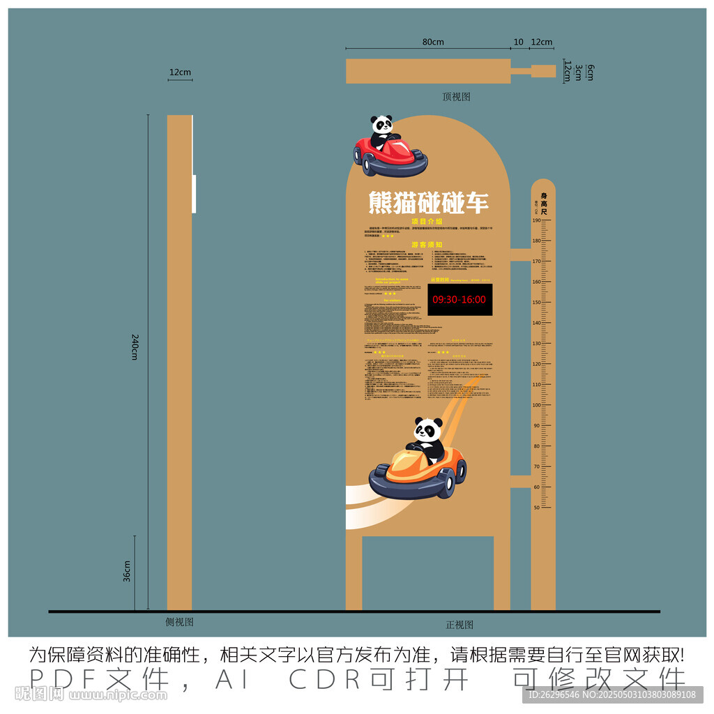 兒童身高測量墻貼設計圖