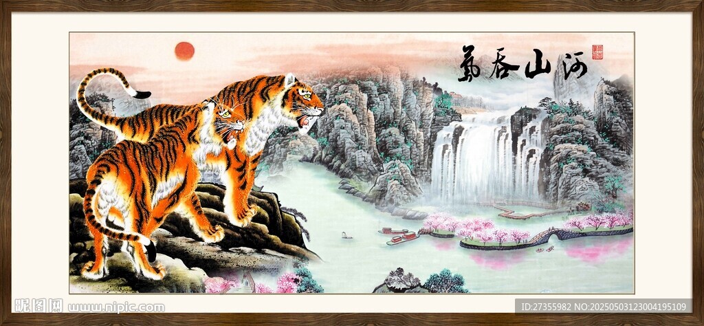 國畫老虎
