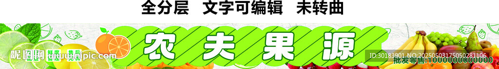 水果店鮮榨果汁飲料門頭