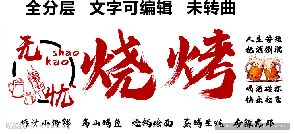 燒烤夜宵小龍蝦小吃門頭