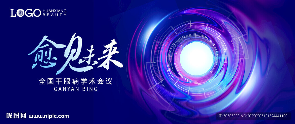 生命主題動(dòng)態(tài)炫彩視覺(jué)圖
