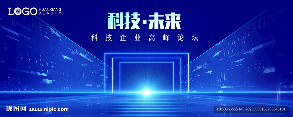 科技引領(lǐng)未來之光