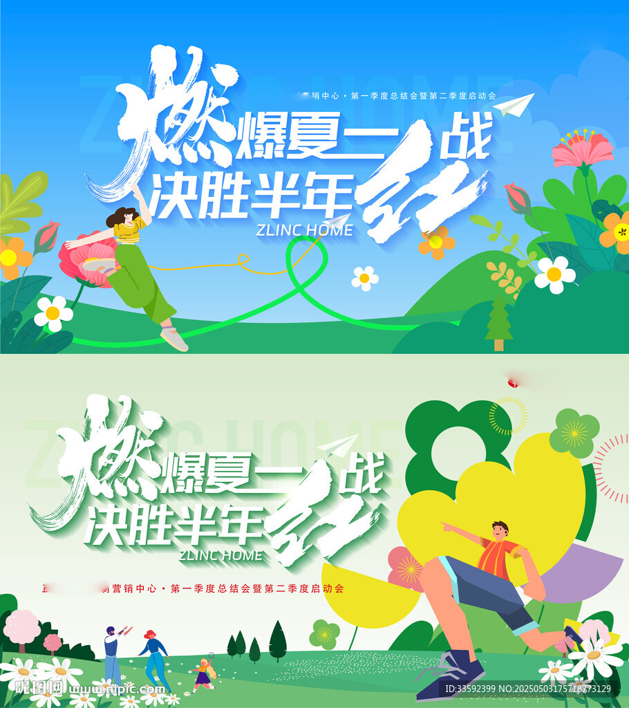   誓師大會 年中 