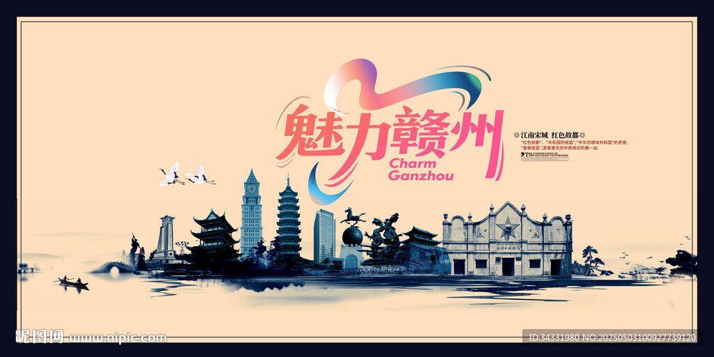 贛州