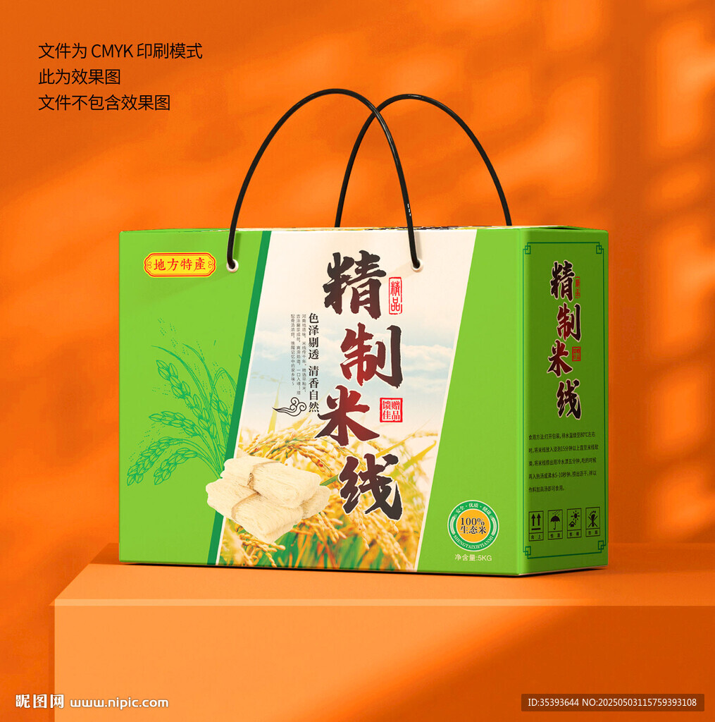 米線禮盒