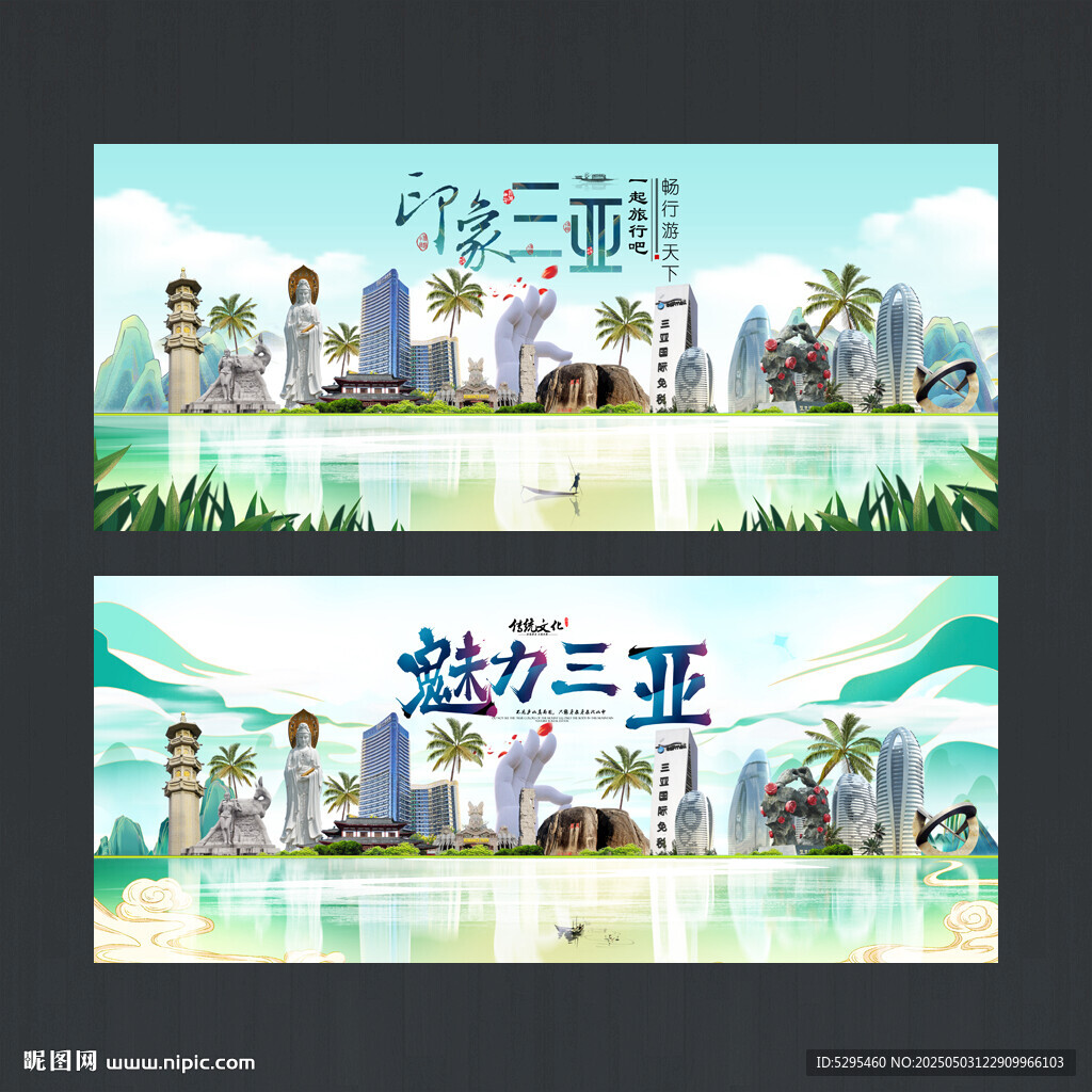 三亞