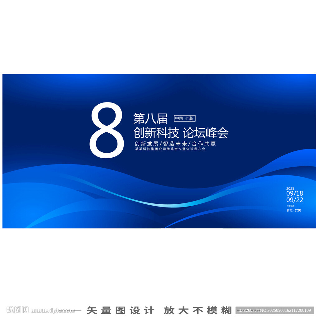 藍色科技KV 