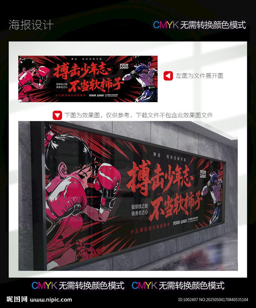 少兒搏擊
