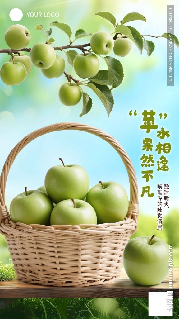 青蘋果