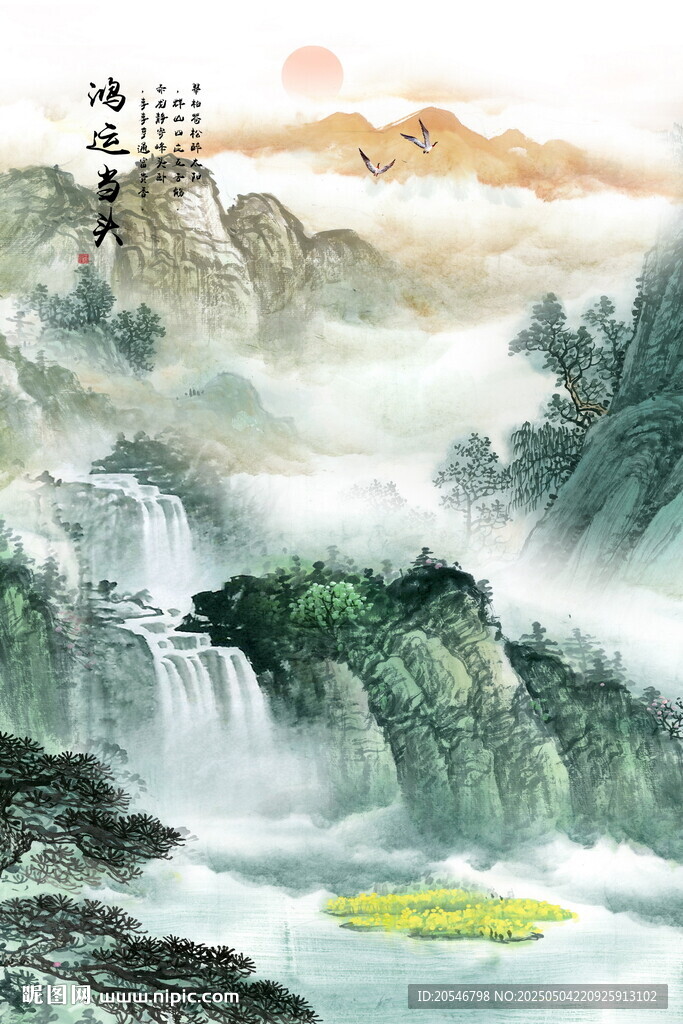 山水圖