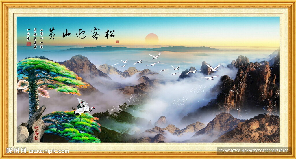黃山迎客松