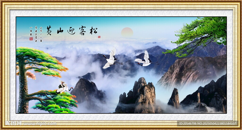 國畫迎客松山水畫
