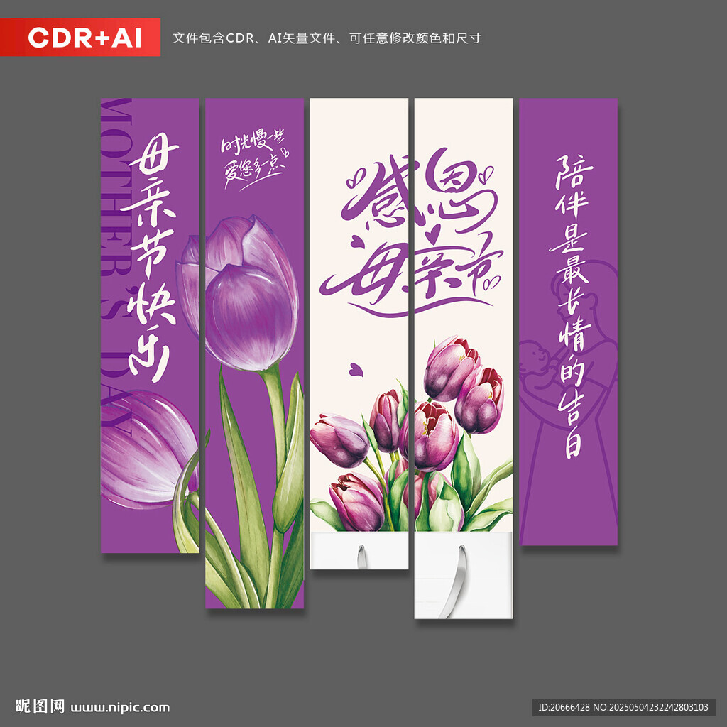 母親節掛布