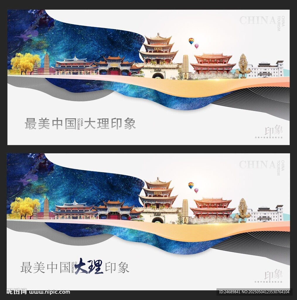 大理 